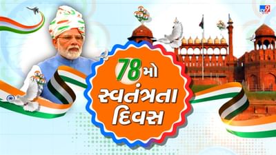 15 ઓગસ્ટના મહત્વના સમાચાર : કચ્છના આદિપુરમા બે બાળકોના નર્મદા કેનાલમાં ડુબી જવાથી મોત