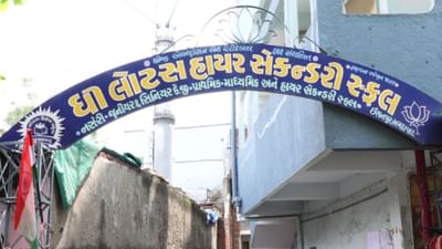Ahmedabad Video : વિદ્યાર્થીઓનું શિક્ષણ અધ્ધરતાલ, ઈસનપુરની લોટસ સ્કૂલને પંજાબ બેંકે સીલ કરી, શિક્ષણાધિકારીએ શાળા પાસે માગ્યો ખુલાસો
