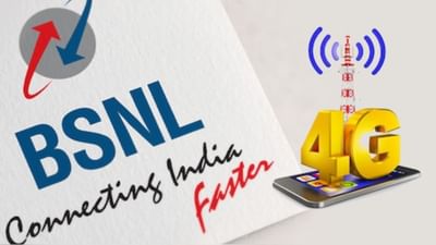 BSNL 4G launch date : BSNL ની 4G સેવા આ તારીખે થશે લોન્ચ, સામે આવ્યું મોટું અપડેટ