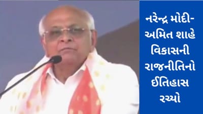 મહાત્મા ગાંધી- સરદાર પટેલની માફક નરેન્દ્ર મોદી-અમિત શાહે દેશને સુરાજ અપાવીને વિકાસની રાજનીતિનો ઈતિહાસ રચ્યોઃ ભૂપેન્દ્ર પટેલ