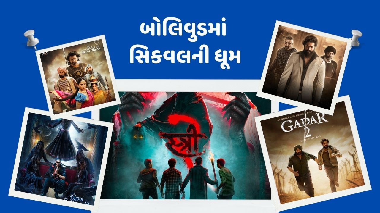 વર્ષ 2018માં આવેલી સ્ત્રીને ચાહકો તરફથી ખુબ પ્રેમ મળ્યો હતો. 30 કરોડમાં બનેલી ફિલ્મે દુનિયાભરમાં 182 કરોડની કમાણી કરી હતી. 6 વર્ષ બાદ મેકર્સે આ ફિલ્મની સિકવલ એટલે સ્ત્રી 2 બનાવી છે.  ફિલ્મમાં રાજકુમાર રાવ, શ્રદ્ધા કપુર, પંકજ ત્રિપાઠી જેવા સ્ટાર છે. ડાયરેક્ટર અમર કૌશિકની આ ફિલ્મે ફરી એક વખત ચાહકોનું દિલ જીતી લીધું છે. કમાણી મામલે સ્ત્રી 2 પહેલા પાર્ટથી આગળ નીકળી ચૂકી છે.