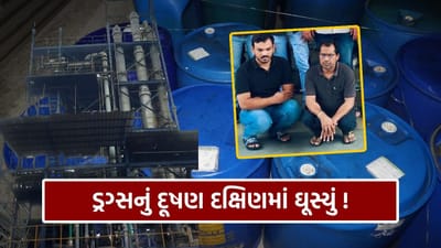 અમદાવાદ થી અંકલેશ્વર સુધી ફેલાયેલો છે નશાનો કારોબાર ! ગુજરાત ATS એ ઝડપ્યું મોટું કૌભાંડ, જુઓ Video