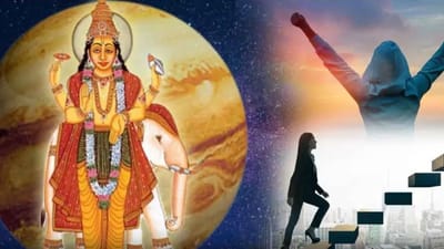ગુરુ બદલશે નક્ષત્ર… આ 3 રાશિના લોકો માટે વધશે ટેન્શન, ખાલી થઈ શકે છે તિજોરી!