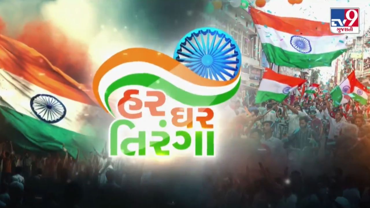 Rajkot Video : રાજકોટમાં તિરંગા યાત્રાનો જે.પી. નડ્ડાએ કરાવ્યો પ્રારંભ, મુખ્યમંત્રી સહિતના મંત્રીઓ રહ્યાં હાજર,  જુઓ Video