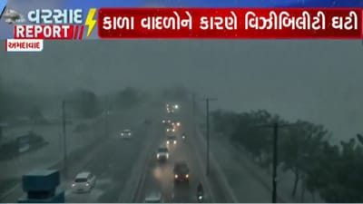 અમદાવાદમાં તુટી પડ્યો વરસાદ, ભર બપોરે સર્જાયા સમી સાંજ જેવા દ્રશ્યો, જુઓ વીડિયો