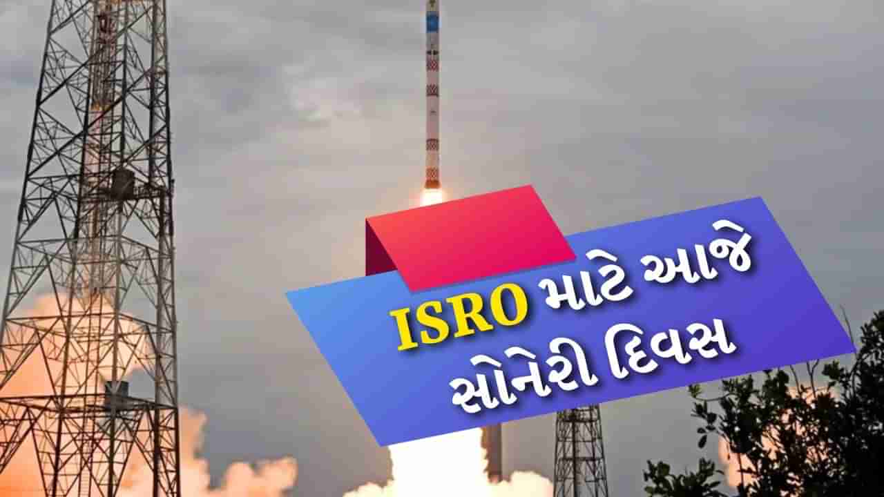 ISRO આજે લોન્ચ કરશે SSLV રોકેટ, સેટેલાઇટ આપશે ડિઝાસ્ટર એલર્ટ, જાણો તેની ખાસિયતો