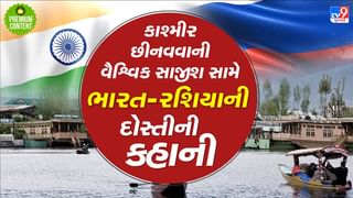 જ્યારે કાશ્મીર છીનવવાની વૈશ્વિક સાજીશ થઈ…ત્યારે ભારતની પડખે ઊભું હતું રશિયા, જાણો ભારત-રશિયાની દોસ્તીની કહાની