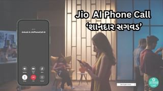 JIO ફોનકોલ AI શું છે ? જે કોલને કરશે ટેક્સ્ટમાં રૂપાંતરિત, જાણો ઉપયોગ કરવાની રીત – Reliance launches Jio Phone Call AI