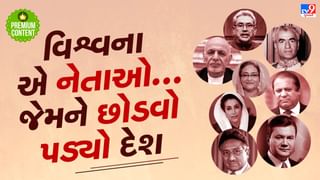 વિશ્વના એ નેતાઓ, જેમને શેખ હસીનાની જેમ દેશ છોડીને ભાગવું પડ્યું