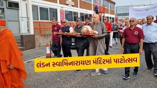 લંડન સ્થિત કુમકુમ સ્વામિનારાયણ મંદિરના 11મા પાટોત્સવની ધામધૂમથી ઉજવણી, જુઓ Photos