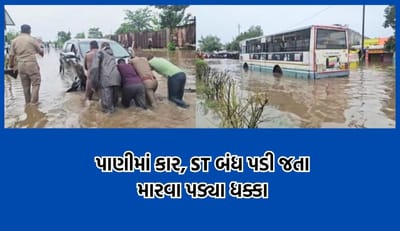 મહીસાગરમાં ખાબક્યો 8 ઈંચ વરસાદ, લુણાવાડા - શામળાજી હાઈવે પર પાણી ભરાતા અનેક વાહનો ફસાયા- Video