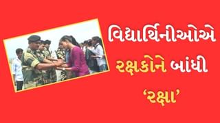 Banaskantha : નડાબેટ બોર્ડર પર રક્ષાબંધન પર્વની ઉજવણી, કોલેજની વિદ્યાર્થિનીઓએ રક્ષકોને બાંધી ‘રક્ષા’, જુઓ Video