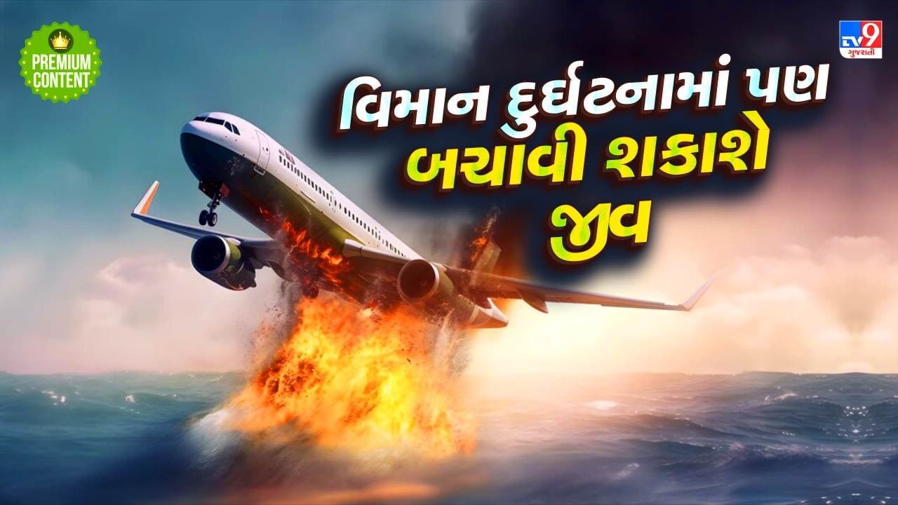 વિમાન દુર્ધટનામાં પણ મુસાફરો બચાવી શકશે પોતાનો જીવ, એન્જિનિયરે વિકસાવી નવી ટેક્નોલોજી