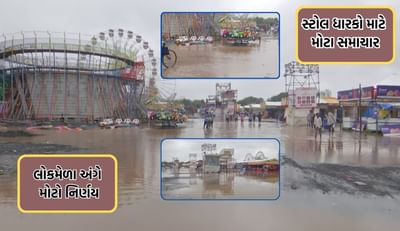 સૌરાષ્ટ્રના સૌથી મોટા એવા રાજકોટના લોકમેળાને લઈને મોટા સમાચાર, રાજ્ય સરકારે લીધો આ મોટો નિર્ણય- વાંચો સૌરાષ્ટ્રના સૌથી મોટા એવા રાજકોટના લોકમેળાને લઈને મોટા સમાચાર, રાજ્ય સરકારે લીધો આ મોટો નિર્ણય- વાંચો