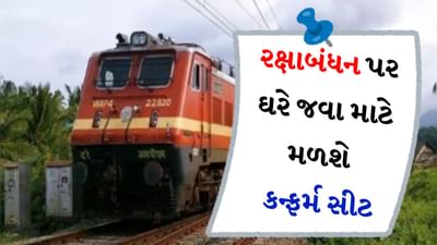 Bandra Terminus - Virangna Lakshmibai : ટ્રેન નંબર 02200 બાંદ્રા ટર્મિનસ - વીરાંગના લક્ષ્મીબાઈ સાપ્તાહિક સુપરફાસ્ટ સ્પેશિયલ 31 ઓગસ્ટ, 2024 સુધી લંબાવવામાં આવી છે. એ જ રીતે ટ્રેન નંબર 02199 વીરાંગના લક્ષ્મીબાઈ સાપ્તાહિક સુપરફાસ્ટ સ્પેશિયલને 29 ઓગસ્ટ, 2024 સુધી લંબાવવામાં આવી છે.