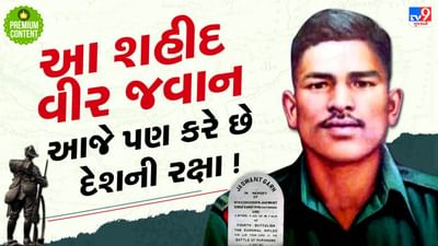 દેશના એ વીર શહીદને આજે પણ ચૂકવાય છે પગાર, એકલા હાથે 300 ચીનીઓને કર્યા હતા ઢેર