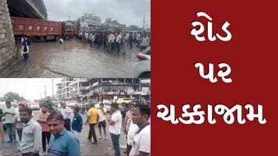 Sabarkantha : હિંમતનગરમાં સ્થાનિકોએ નેશનલ હાઈવે પર કર્યો ચક્કાજામ, પોલીસે 20 સ્થાનિકોની કરી અટકાયત, જુઓ Video