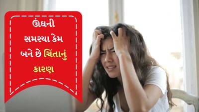 Mental Health : ઊંઘની સમસ્યા ચિંતાનું કારણ કેમ બની જાય છે? જાણો નિષ્ણાંત પાસેથી