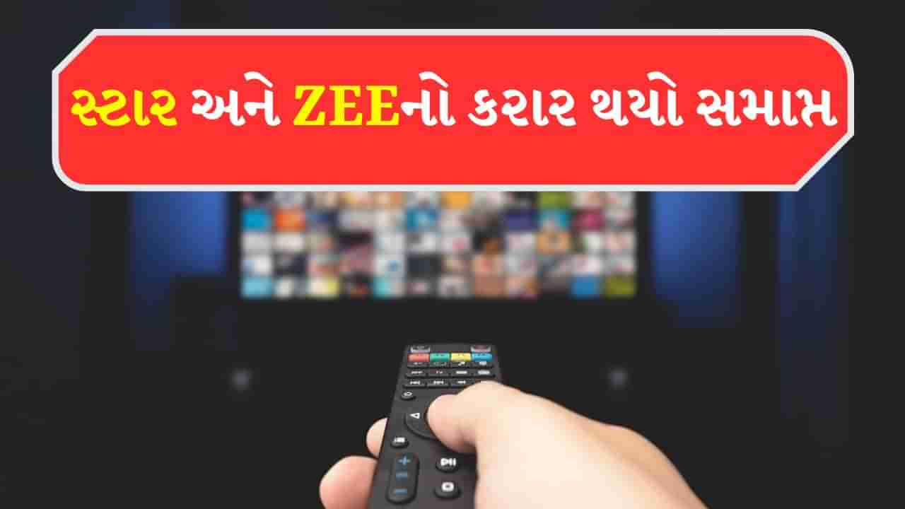 સ્ટારે ZEE ICC ટીવી રાઈટ્સ ડીલને 1.5 બિલિયન ડોલરમાં કર્યો સમાપ્ત