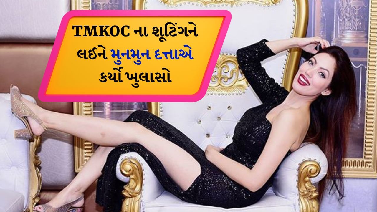 TMKOC Taarak Mehta Munmun Dutta