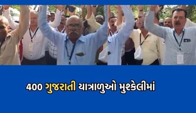 ગુજરાતમાંથી જ્યોતિર્લિગના દર્શન માટે ગયેલા 400 યાત્રિકોને ઉજ્જૈનમાં સુવિધા બાબતે થયા કડવા અનુભવ- Video ગુજરાતમાંથી જ્યોતિર્લિગના દર્શન માટે ગયેલા 400 યાત્રિકોને ઉજ્જૈનમાં સુવિધા બાબતે થયા કડવા અનુભવ- Video