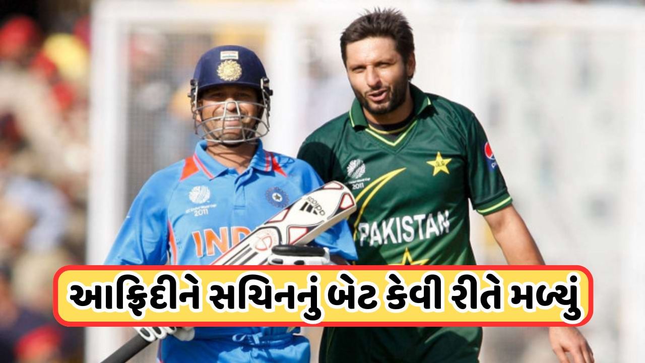 Cricket: When Shahid Afridi wreaked havoc in ODIs with Sachin's bat, scored the fastest century