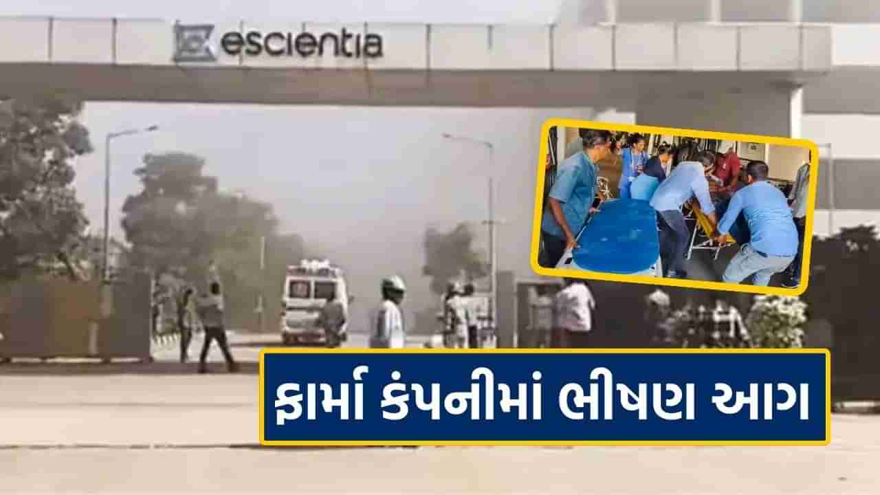 Andhra Pradesh Fire Video : ફાર્મા કંપનીમાં ભયાનક વિસ્ફોટ, અત્યાર સુધીમાં 18 કર્મચારીઓના મોત, 36 ગંભીર રીતે ઘાયલ