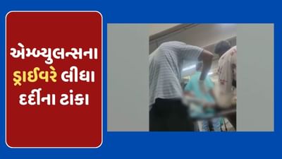 વડોદરાની SSG હોસ્પિટલ ફરી વિવાદમાં, ખાનગી એમ્બ્યુલન્સના ડ્રાઈવરે લીધા ઘાયલ દર્દીના ટાંકા , જુઓ-Video