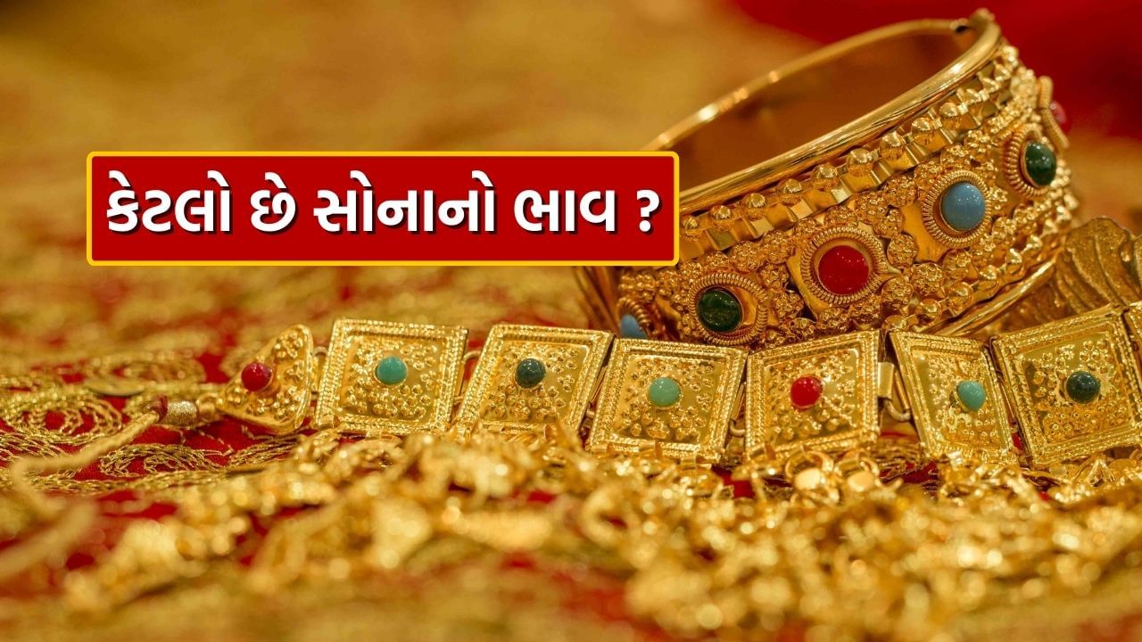 Gold Price: If you want to gift gold to sister on Rakshabandhan, then know the latest price of gold.