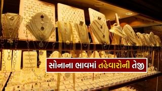 Gold Silver Price : તહેવારોની ચમકે સોનાને ચમકાવ્યું, ચાંદીના ભાવમાં પણ મોટી તેજી