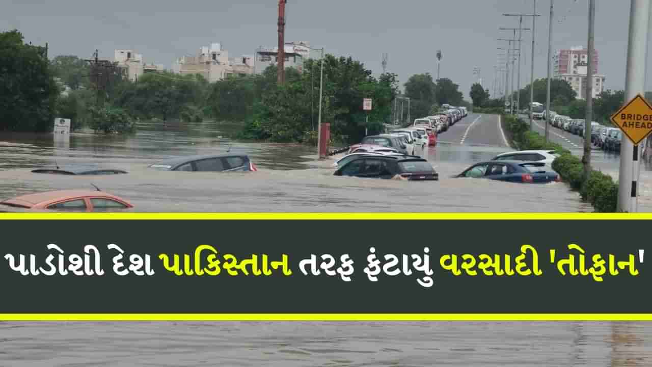 Gujarat Rain Update : તોફાનનો ખતરો ટળ્યો, ગુજરાતમાં વરસાદથી કેટલી રાહત? જાણો અન્ય રાજ્યોનું હવામાન