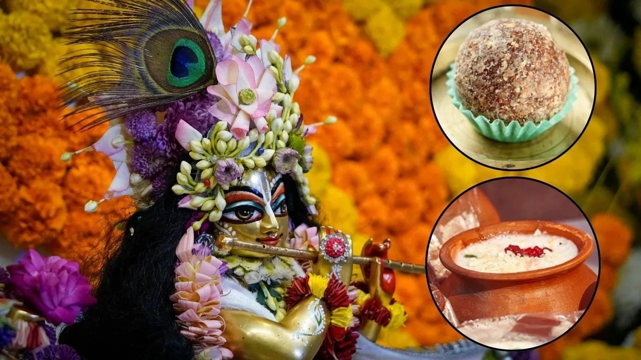 janmashtami 2024 krishna bhog health benefits (2)