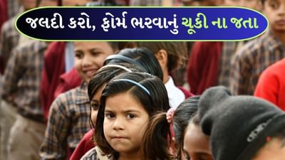 JNV Admission 2025 : નવોદય શાળામાં પ્રવેશ પ્રક્રિયા શરૂ, જાણો કઈ રીતે ફોર્મ ભરવા સહિતની સંપૂર્ણ વિગતો