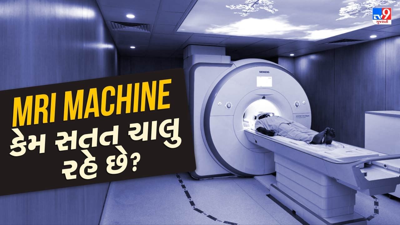 mri machine always on