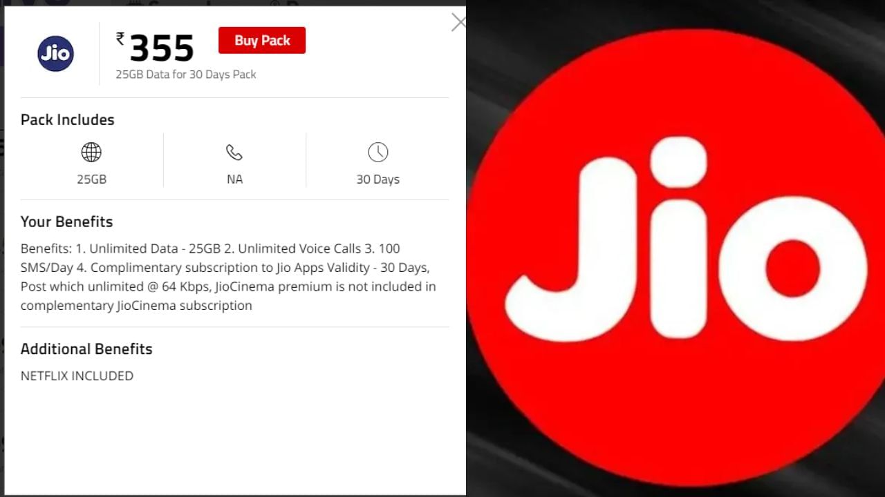 રિલાયન્સ jioના  30 દિવસના પ્લાન માટે રૂ. 355નો પ્રીપેડ પ્લાન આપી રહી છે. આ પ્લાનમાં યુઝર્સને FUP લિમિટ વગર 25GB ડેટા મળે છે. તે કંપનીની સાઇટ પર Jio ફ્રીડમ પ્લાન તરીકે પણ લિસ્ટેડ છે.