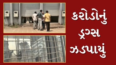 Ahmedabad News : ક્રાઈમ બ્રાન્ચે 200 કિલોથી વધુ ડ્રગ્સ સાથે ઓડિસાના 3 લોકોની કરી ધરપકડ, જુઓ Video Ahmedabad News : ક્રાઈમ બ્રાન્ચે 200 કિલોથી વધુ ડ્રગ્સ સાથે ઓડિસાના 3 લોકોની કરી ધરપકડ, જુઓ Video