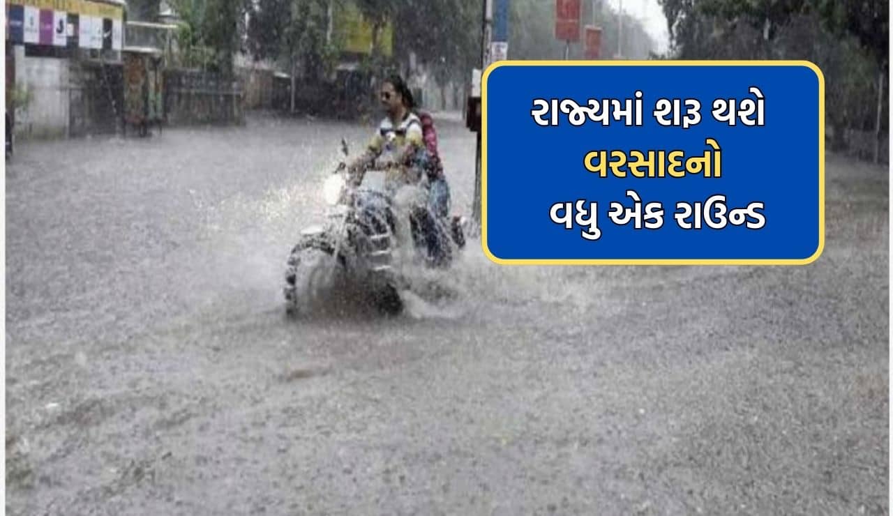 હવામાન નિષ્ણાંત અંબાલાલ પટેલની આગાહી, રાજ્યમાં 11 સપ્ટેમ્બરથી ફરી વરસાદનો રાઉન્ડ શરૂ થશે, આ જિલ્લામાં તૂટી પડશે વાદળો