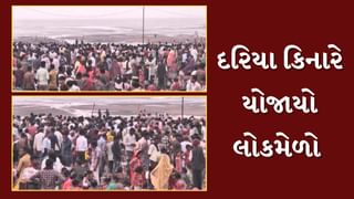 Bhavnagar : કોળિયાકના દરિયા કિનારે આવેલા નિષ્કલંક મહાદેવ ખાતે યોજાયો લોક મેળો, જુઓ Video