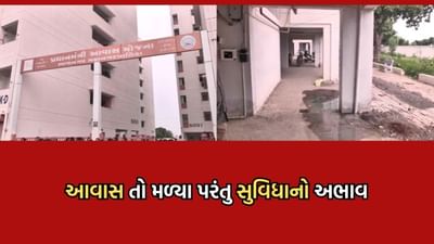 ભાવનગરમાં પ્રધાનમંત્રી આવાસ યોજના હેઠળ ફાળવાયેલા મકાનોમાં સુવિધાનો સદંતર અભાવ, લાઈટ, પાણી, ગટરની પણ નથી વ્યવસ્થા- Video