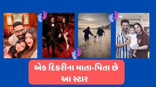 આ બોલિવુડ સ્ટાર છે એક દિકરીના માતા પિતા, એક અભિનેત્રીએ 6 વર્ષ બાદ દિકરીને જન્મ આપ્યો