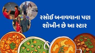 માત્ર એક્ટિંગ જ નહીં આ બોલિવુડ સ્ટાર રસોઈ બનાવવાના પણ છે શોખીન, જુઓ કોણ કોણ છે આ સ્ટાર