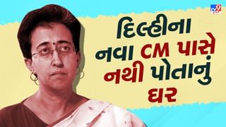 Delhi New CM Net Worth: ન તો ઘર, ન જમીન… ન કોઈ ઘરેણાં, છતાં દિલ્હીના નવા સીએમ આતિશી છે કરોડપતિ઼