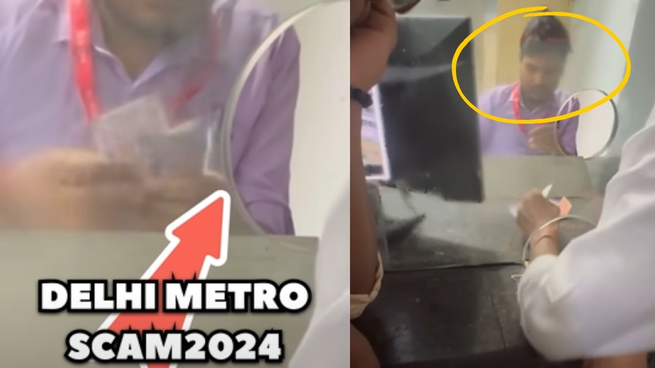 Delhi Metro ની ટિકિટ બારી પર છૂટા પૈસા આપવાના બહાને છેતરપિંડી! Video વાયરલ