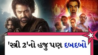 ‘સ્ત્રી 2’નું કંઈ બગાડી ન શકી ‘દેવરા’, જાહ્નવી કપૂર પર ભારે પડી ગઈ શ્રદ્ધા કપૂર