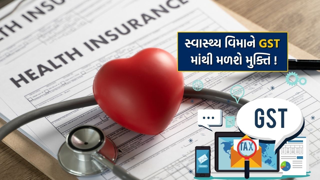 GST tax deduction on health insurance meeting gst council (2)