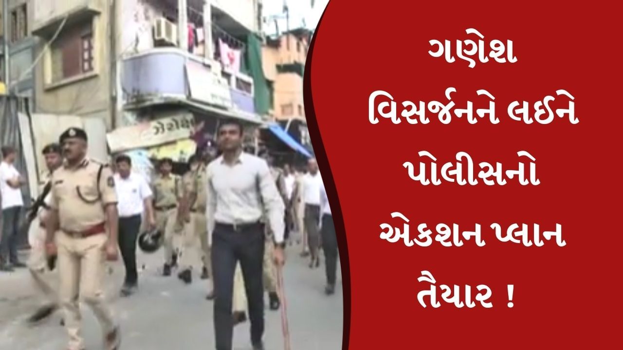 વડોદરામાં ગણેશ વિસર્જનને લઈને પોલીસનો એકશન પ્લાન તૈયાર ! SRP, RAF, CRPને તૈનાત કરાશે, જુઓ Video SRP, RAF, CRP will be deployed during Ganesh Visarjan Vadodara Video