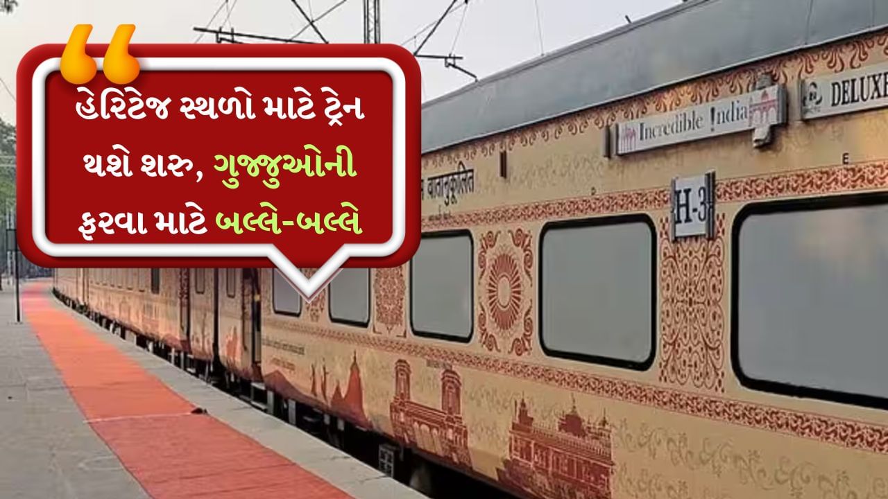 "ગરવી ગુજરાત" ભારત ગૌરવ ડીલક્સ એસી ટૂરિસ્ટ ટ્રેન ઘણી બધી અત્યાધુનિક સુવિધાઓથી સજ્જ છે. આ ટ્રેનમાં મુસાફરો માટે બે ભોજનની રેસ્ટોરાં અને આધુનિક રસોડું છે. તેના કોચમાં શાવર ક્યુબિકલ્સ, સેન્સર આધારિત વૉશરૂમ ફંક્શન અને ફૂટ મસાજર સુવિધા પણ છે. આ સંપૂર્ણ રીતે વાતાનુકૂલિત ટ્રેનમાં ફર્સ્ટ એસી, સેકન્ડ એસી અને થર્ડ એસીની સુવિધાઓ ઉપલબ્ધ છે. ટ્રેનના દરેક કોચમાં CCTV કેમેરા લગાવવામાં આવ્યા છે અને સુરક્ષા ગાર્ડની પણ જોગવાઈ છે. આ પ્રવાસી ટ્રેનની ક્ષમતા 150 મુસાફરોની છે. પ્રવાસીઓ આ ટૂરિસ્ટ ટ્રેનમાં દિલ્હી સફદરજંગ, ગુડગાંવ, રેવાડી, રિંગસ, ફુલેરા, અજમેર રેલવે સ્ટેશનો પર ચઢી અને ઉતરી શકે છે.
