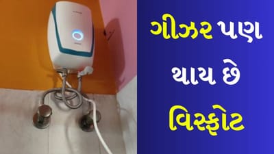 શિયાળાની મોસમ આવવાની છે અને ઠંડા હવામાનમાં ગીઝર ખૂબ જ જરૂરી સાધન બની જાય છે. જો તમે પહેલેથી જ ગીઝર ખરીદવાનું વિચારી રહ્યા છો તો આ યોગ્ય સમય હોઈ શકે છે કારણ કે આ સિઝનની શરૂઆતમાં તમે સસ્તા ભાવે વધુ સારા વિકલ્પો મેળવી શકો છો.