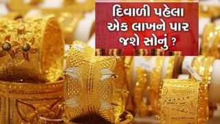 શું દિવાળી સુધીમાં 1 લાખને પાર પહોંચી જશે સોનાના ભાવ? શું કહી રહ્યા છે સુરતના જવેલર્સ- જાણો