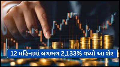 એક વર્ષથી ₹2નો શેર કોઇએ વેચ્યો નથી, હવે 56 રૂપિયા પર આવી ગયો ભાવ, સતત વધી રહ્યો છે નફો